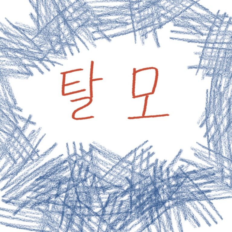 피부과 전문의 샤론 웡 박사가 경고한 탈모 유발 습관 8가지와 올바른 두피 관리법을 설명하는 woolim의 가이드 일러스트