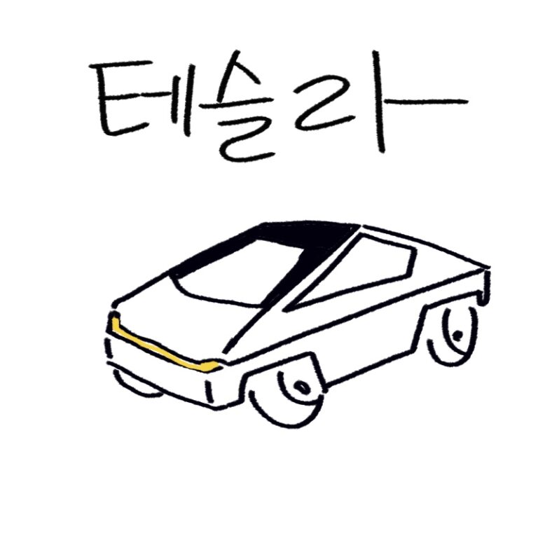 테슬라 사이버트럭의 보급형 모델 출시 가격과 오토파일럿 용어 사용 중단 배경 및 자율주행 단계를 설명하는 woolim의 가이드 일러스트