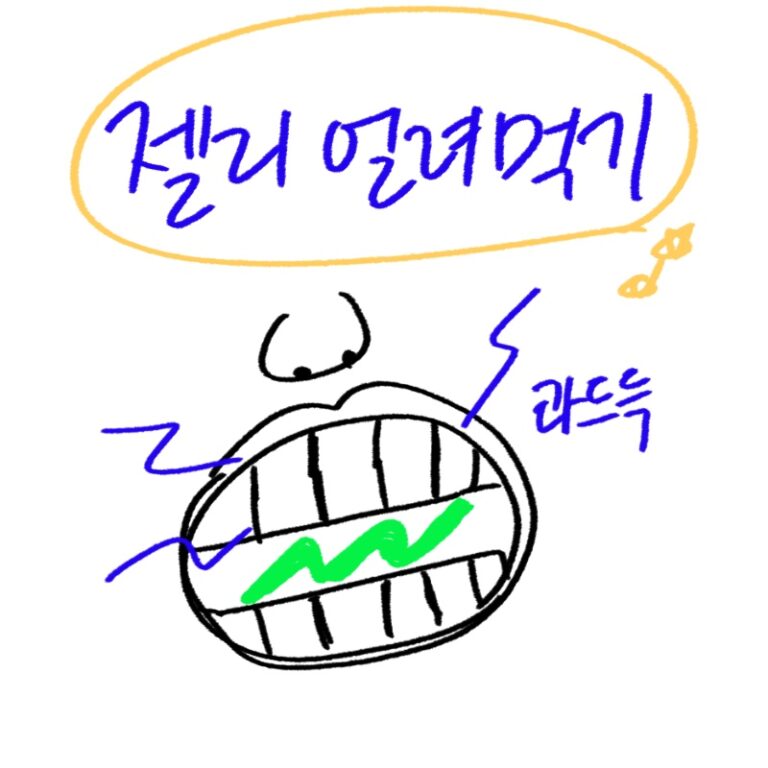 Z세대 사이에서 유행하는 젤리 얼려 먹기 트렌드 분석과 최상의 식감을 위한 냉동 보관 용기를 추천하는 -drawing-woolim 일러스트 썸네일