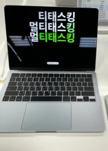 2029년 출시가 예상되는 18인치 대화면 폴더블 아이패드의 예상 디자인과 가격을 설명하기 위해 직접 찍은 맥북에어 실물 사진